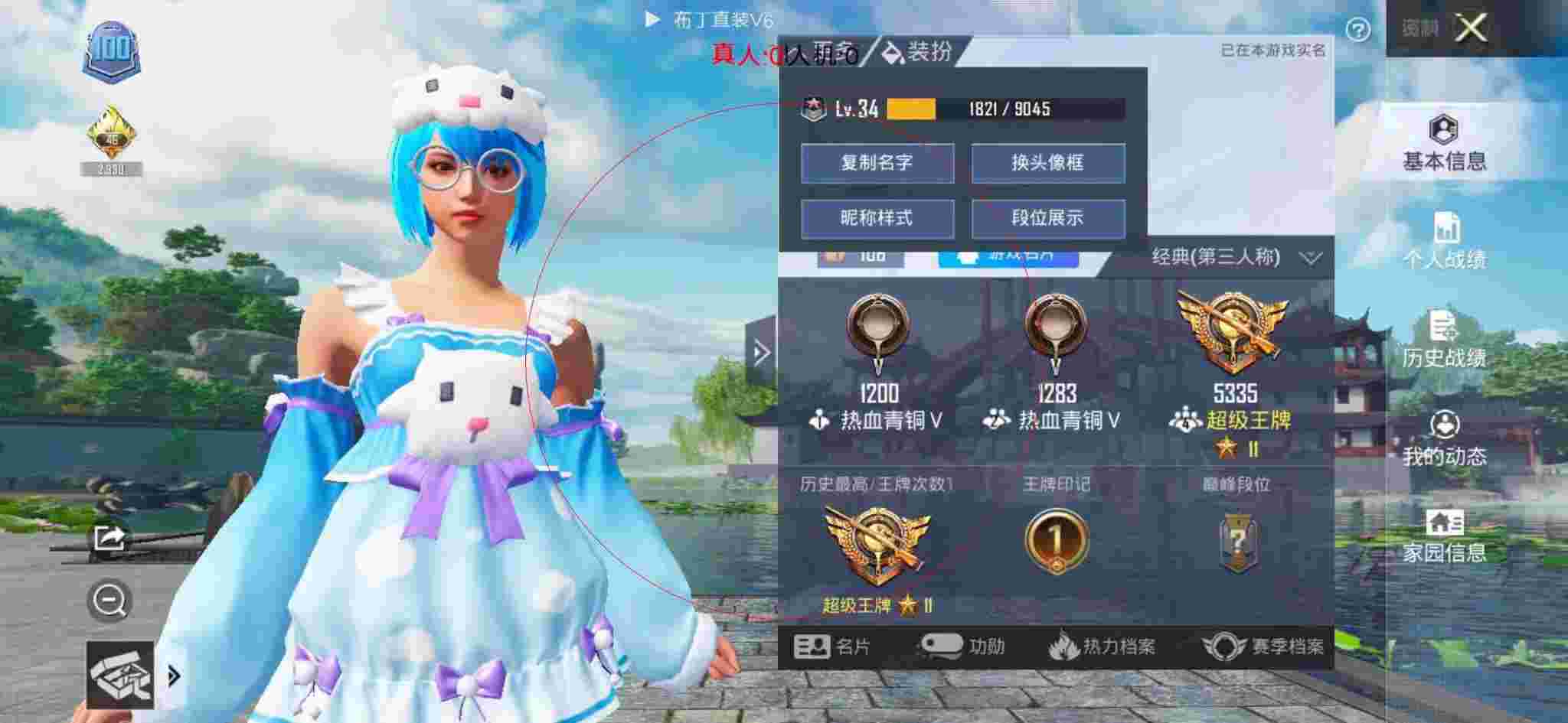 和平精英透视自瞄 - 奇怪君玩和平精英开外挂辅助预览图